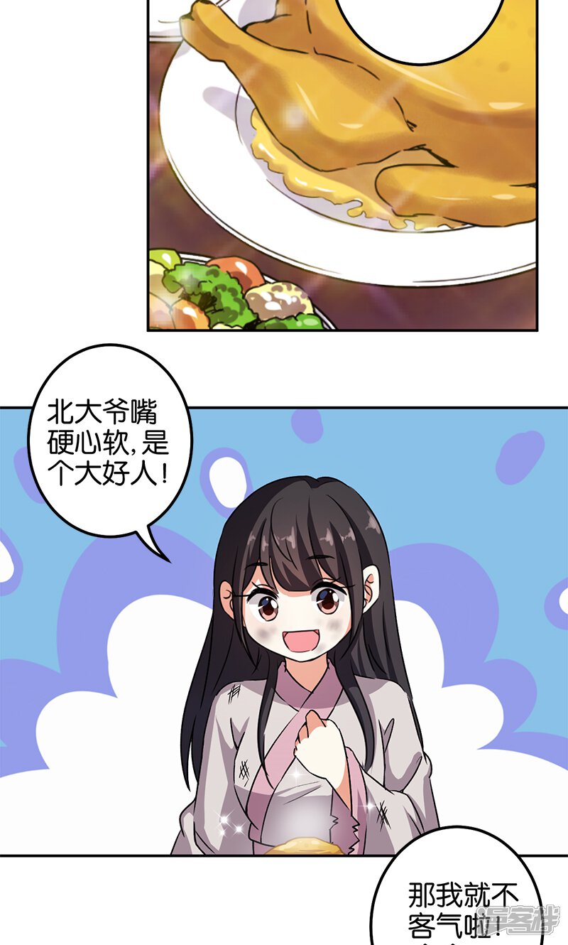第349话-王爷你好贱-追梦动漫（第13张）