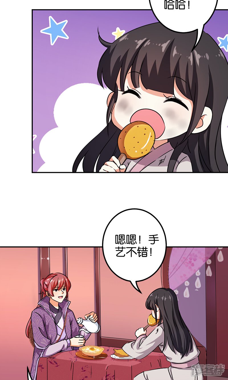 第349话-王爷你好贱-追梦动漫（第14张）