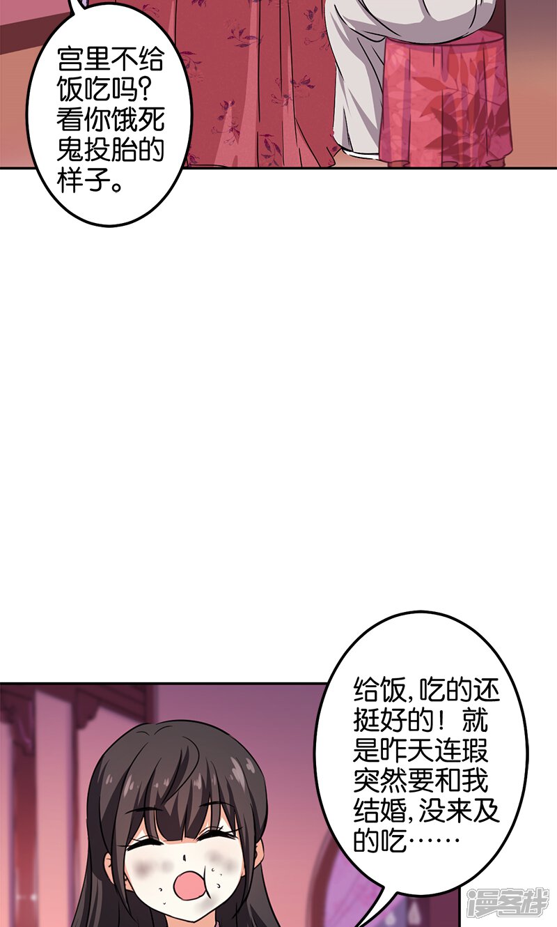 第349话-王爷你好贱-追梦动漫（第15张）