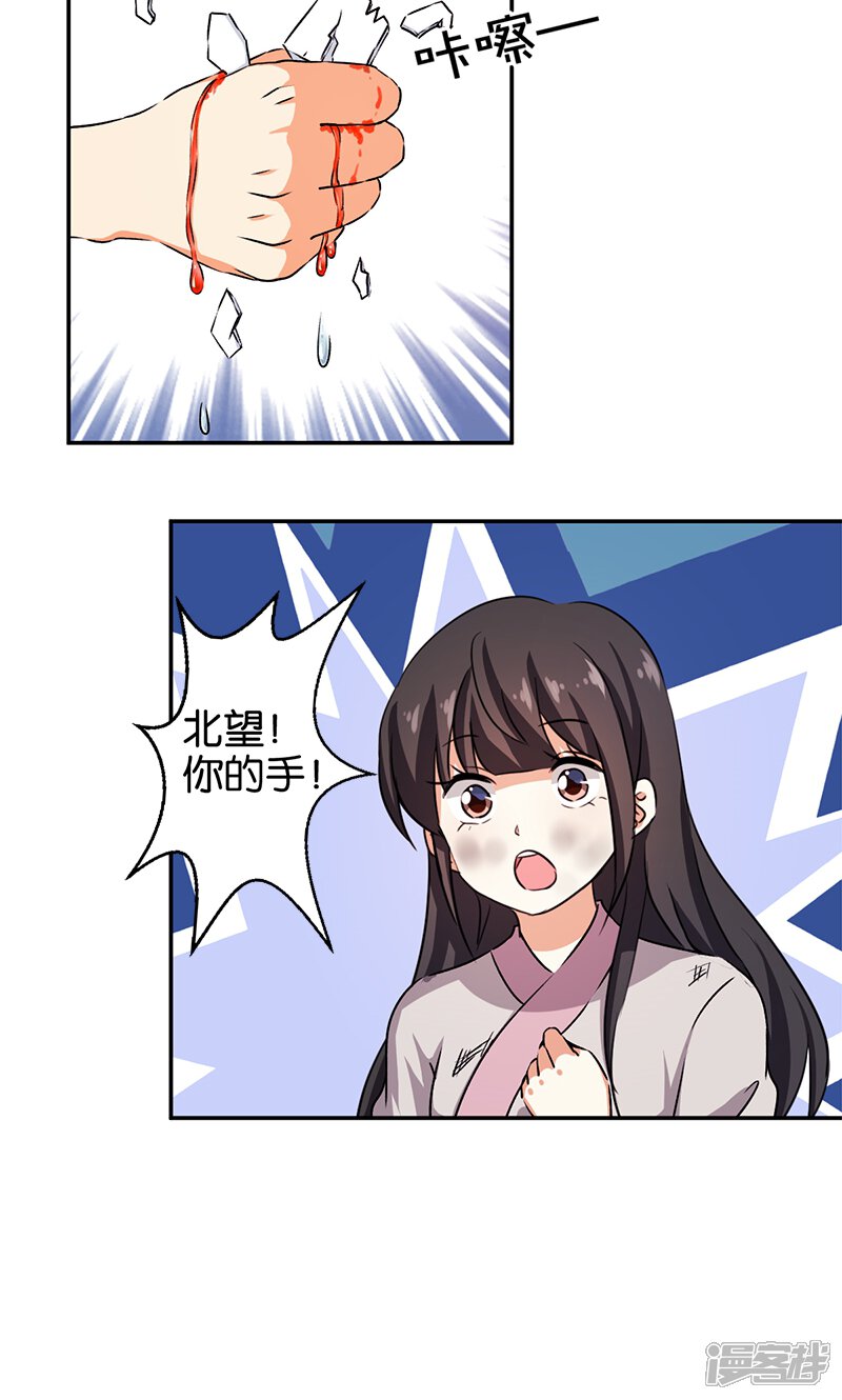 第349话-王爷你好贱-追梦动漫（第17张）