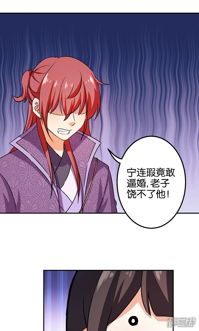 第349话-王爷你好贱-追梦动漫（第18张）