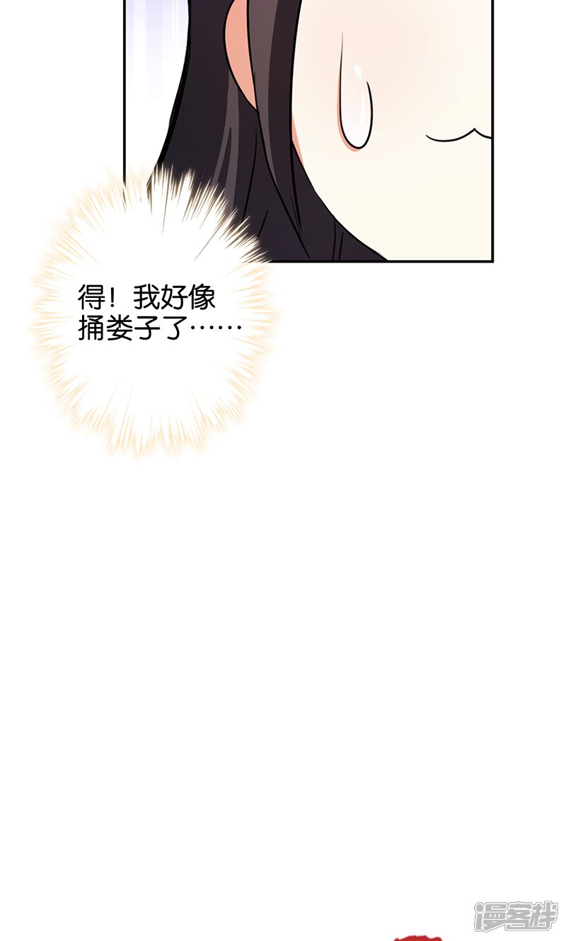 第349话-王爷你好贱-追梦动漫（第19张）