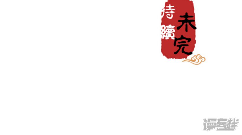第349话-王爷你好贱-追梦动漫（第20张）