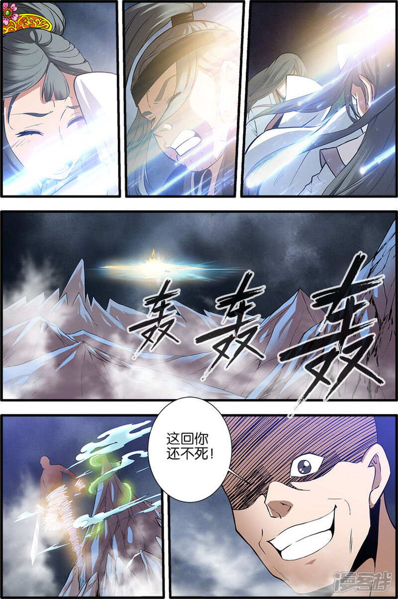 【仙逆】漫画-（第84话2）章节漫画下拉式图片-第5张图片