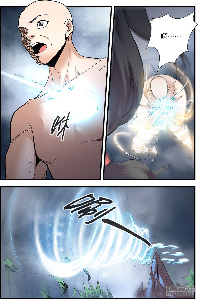 【仙逆】漫画-（第84话3）章节漫画下拉式图片-第2张图片