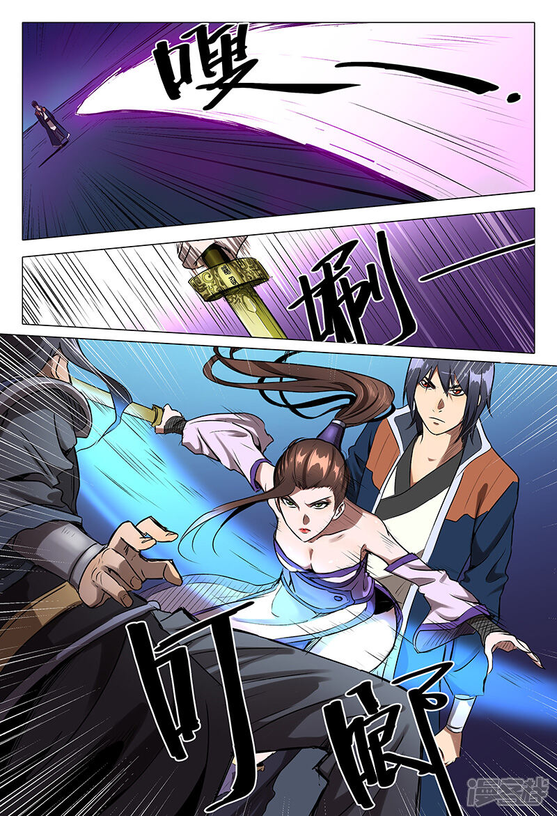 万界仙踪漫画 第110话 - 漫客栈