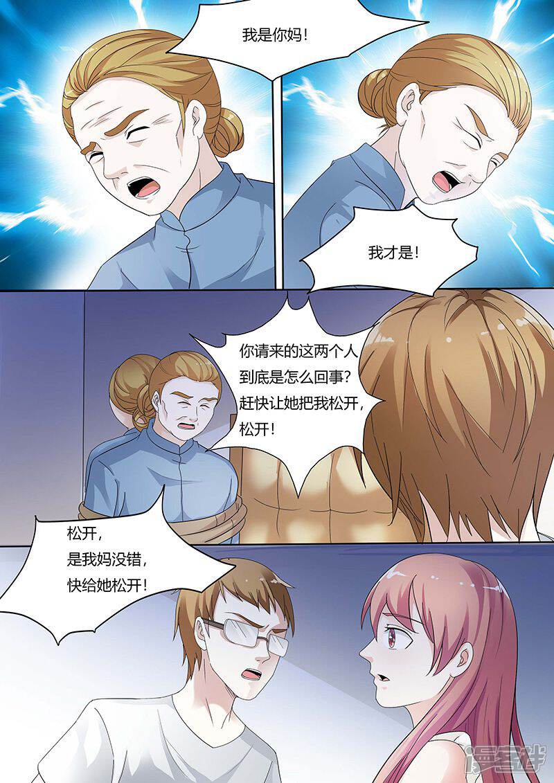 【快递少女奇闻录】漫画-（第130话）章节漫画下拉式图片-第2张图片