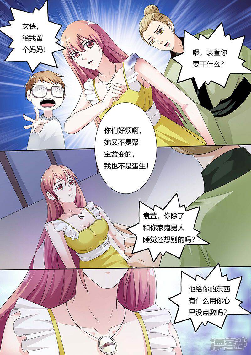 【快递少女奇闻录】漫画-（第130话）章节漫画下拉式图片-第4张图片