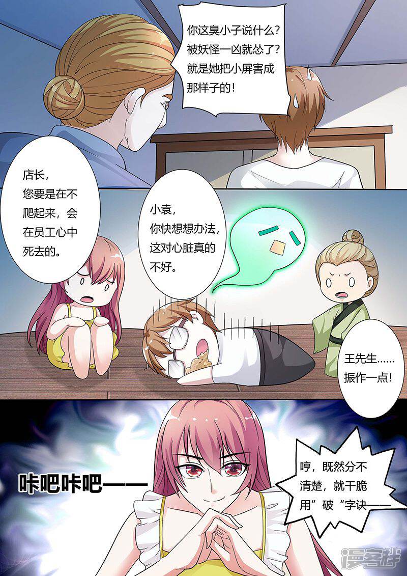 【快递少女奇闻录】漫画-（第130话）章节漫画下拉式图片-第3张图片