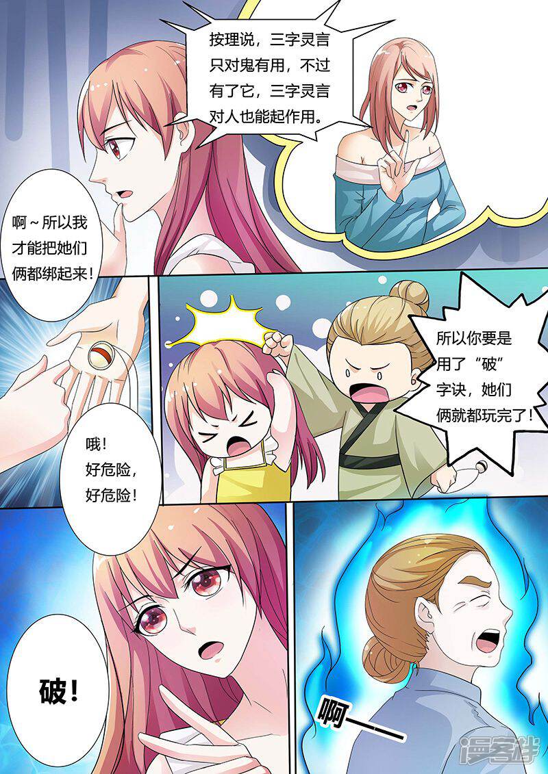 【快递少女奇闻录】漫画-（第130话）章节漫画下拉式图片-第5张图片