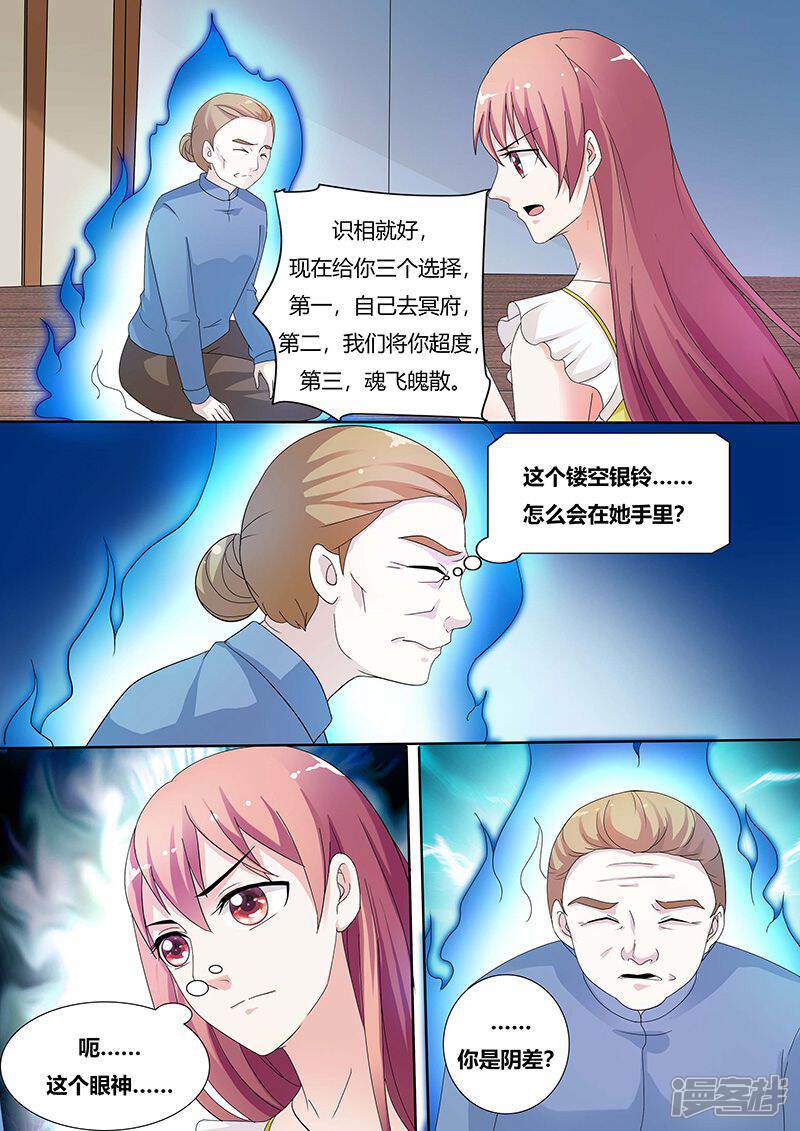 【快递少女奇闻录】漫画-（第130话）章节漫画下拉式图片-第7张图片