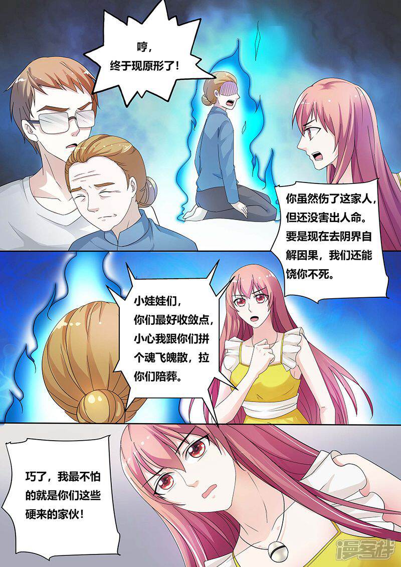 【快递少女奇闻录】漫画-（第130话）章节漫画下拉式图片-第6张图片