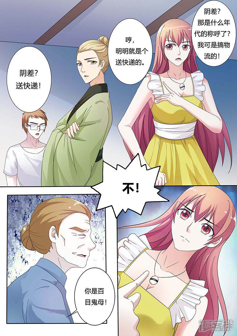 【快递少女奇闻录】漫画-（第130话）章节漫画下拉式图片-第8张图片