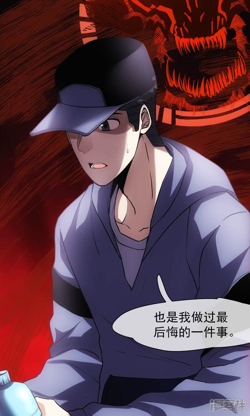 夜勤科漫画 第16话 必有所长 - 漫客栈