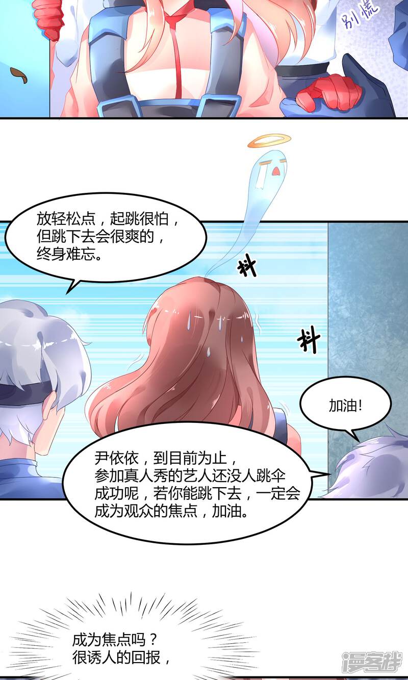 【苏馨儿滚出娱乐圈】漫画-（1话 大哥您哪位）章节漫画下拉式图片-第3张图片