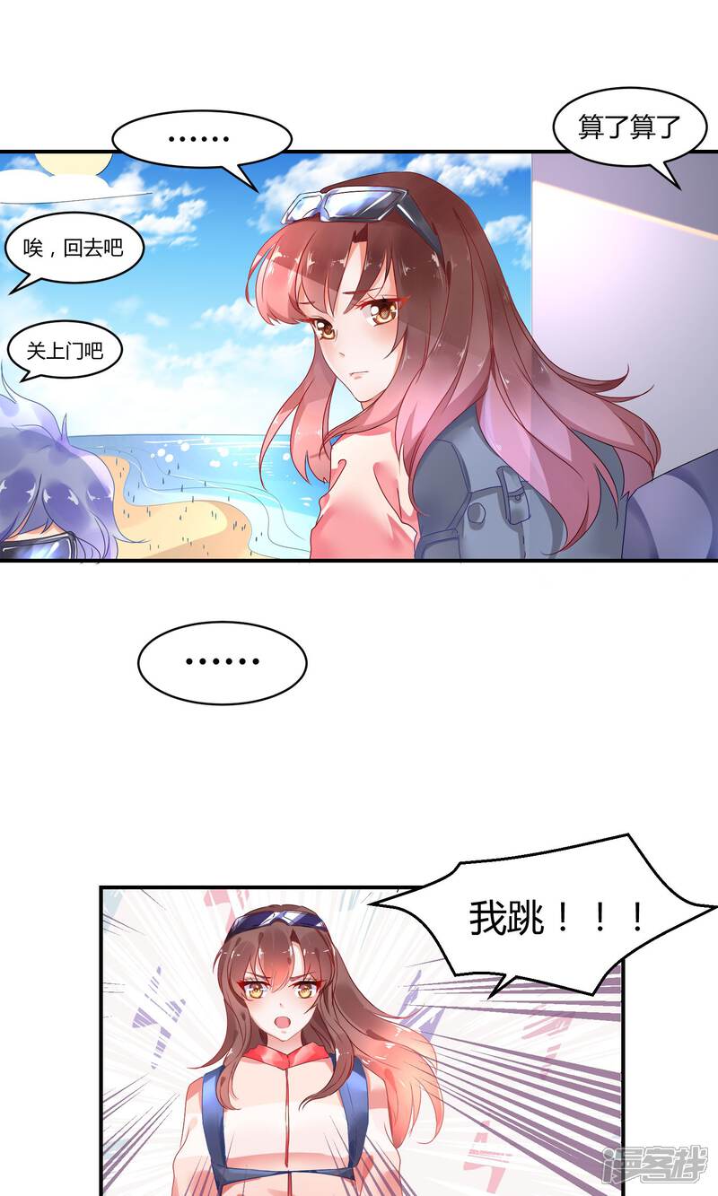 【苏馨儿滚出娱乐圈】漫画-（1话 大哥您哪位）章节漫画下拉式图片-第6张图片