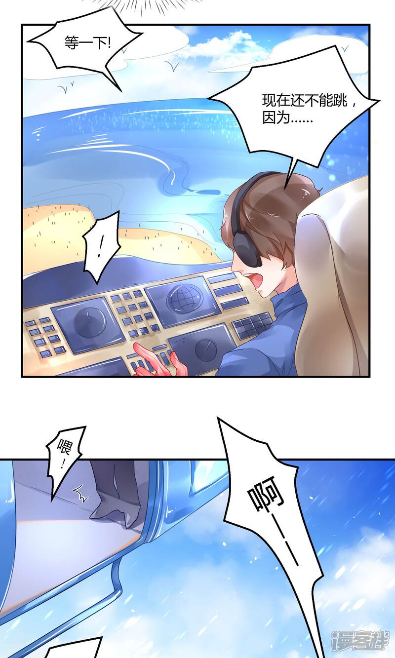 【苏馨儿滚出娱乐圈】漫画-（1话 大哥您哪位）章节漫画下拉式图片-第9张图片