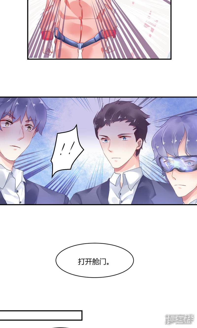 【苏馨儿滚出娱乐圈】漫画-（1话 大哥您哪位）章节漫画下拉式图片-第7张图片