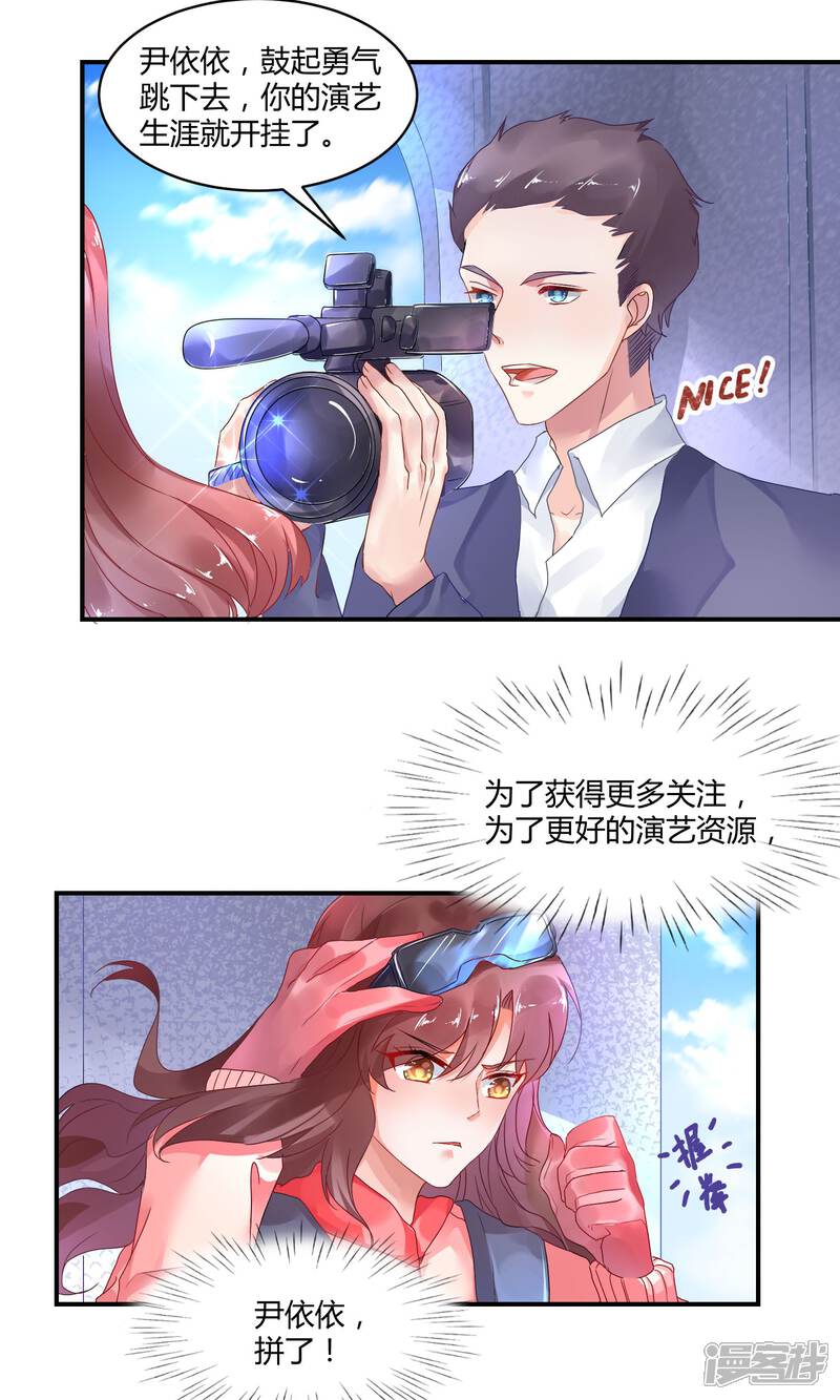 【苏馨儿滚出娱乐圈】漫画-（1话 大哥您哪位）章节漫画下拉式图片-第8张图片