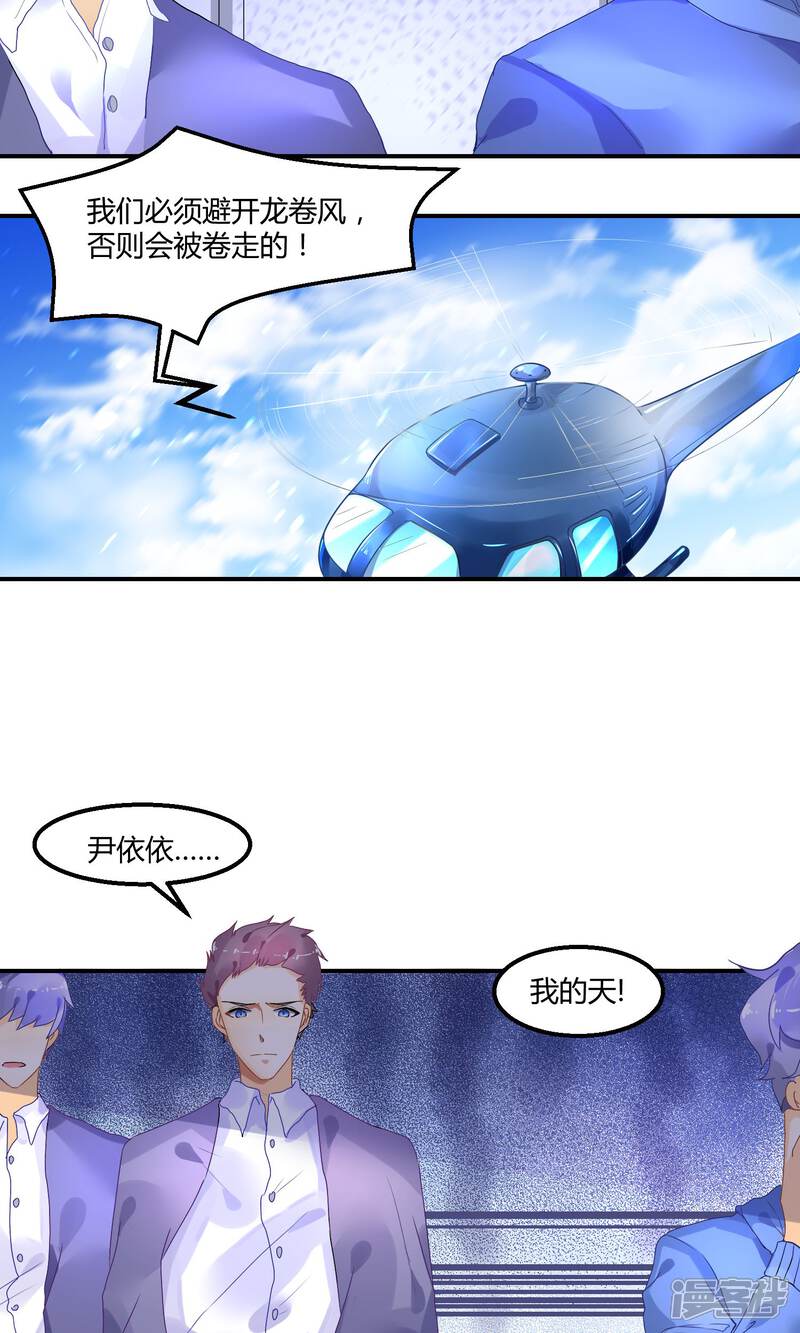 【苏馨儿滚出娱乐圈】漫画-（1话 大哥您哪位）章节漫画下拉式图片-第11张图片