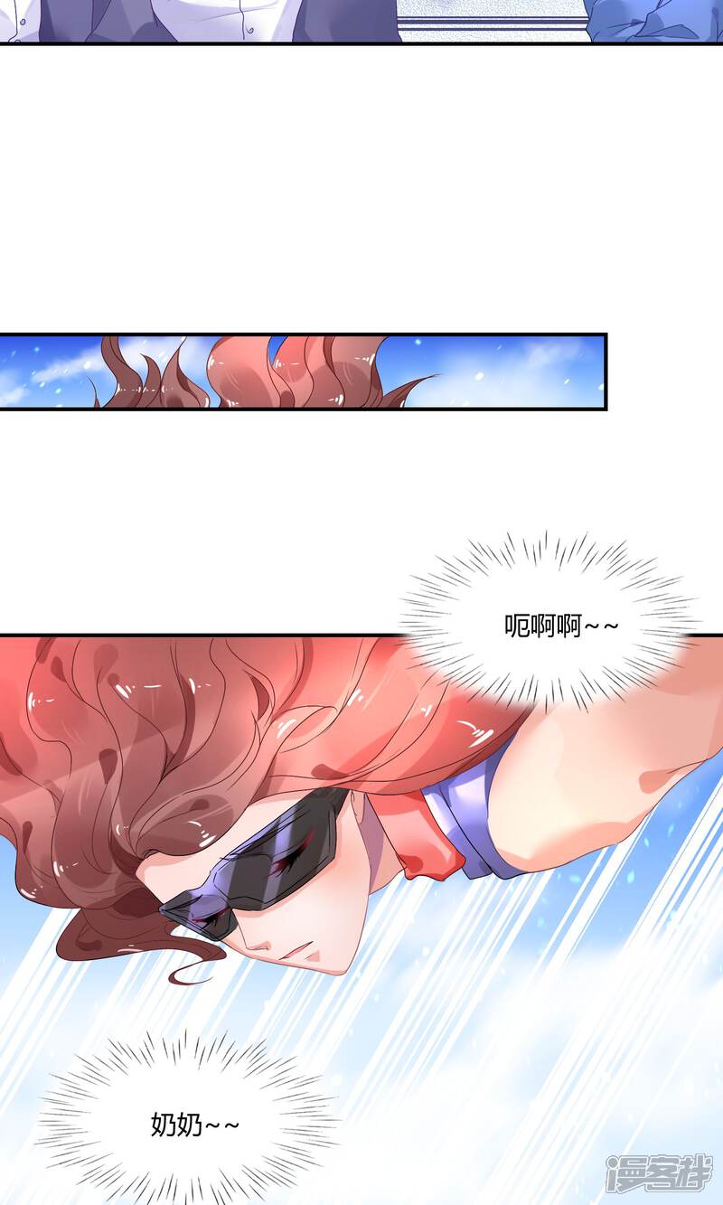 【苏馨儿滚出娱乐圈】漫画-（1话 大哥您哪位）章节漫画下拉式图片-第12张图片