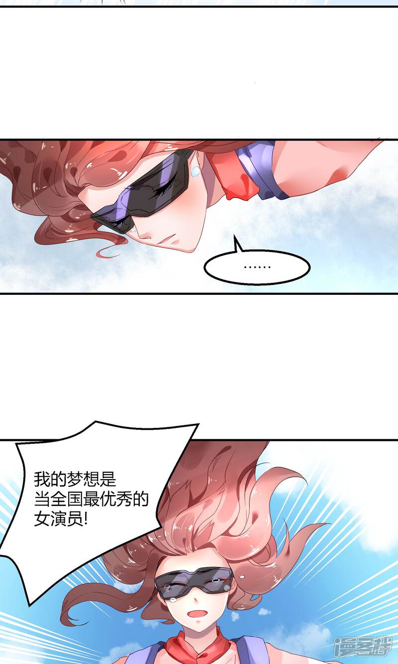 【苏馨儿滚出娱乐圈】漫画-（1话 大哥您哪位）章节漫画下拉式图片-第13张图片