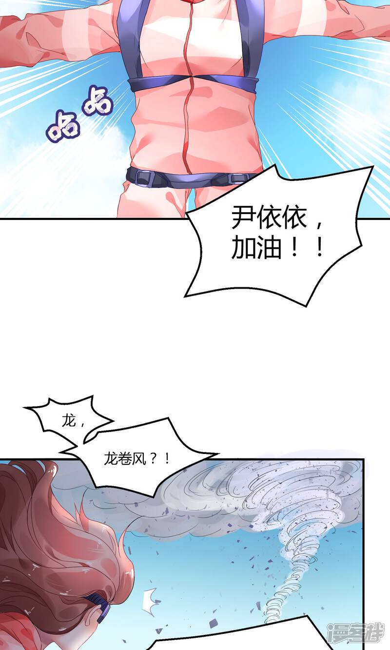 【苏馨儿滚出娱乐圈】漫画-（1话 大哥您哪位）章节漫画下拉式图片-第14张图片