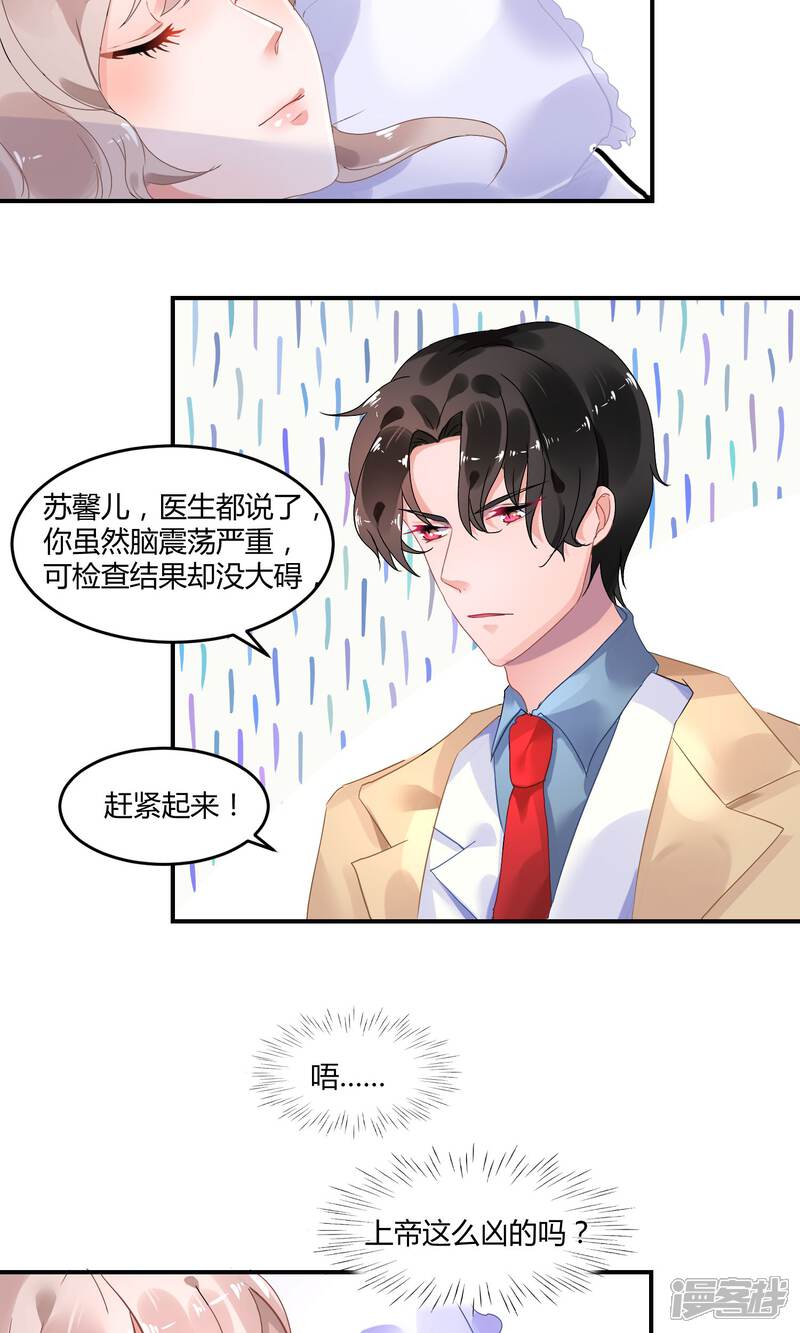 【苏馨儿滚出娱乐圈】漫画-（1话 大哥您哪位）章节漫画下拉式图片-第20张图片