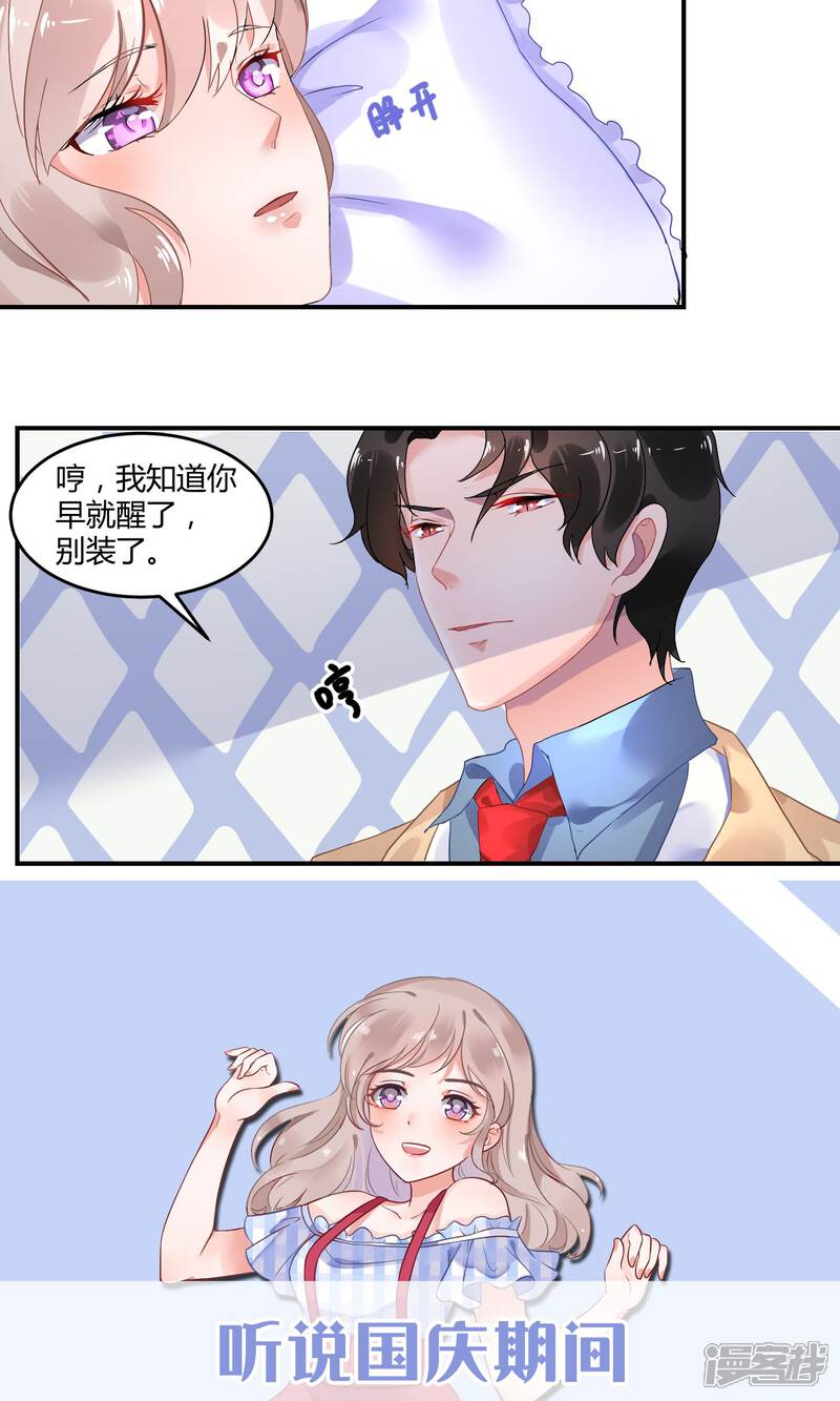 【苏馨儿滚出娱乐圈】漫画-（1话 大哥您哪位）章节漫画下拉式图片-第21张图片