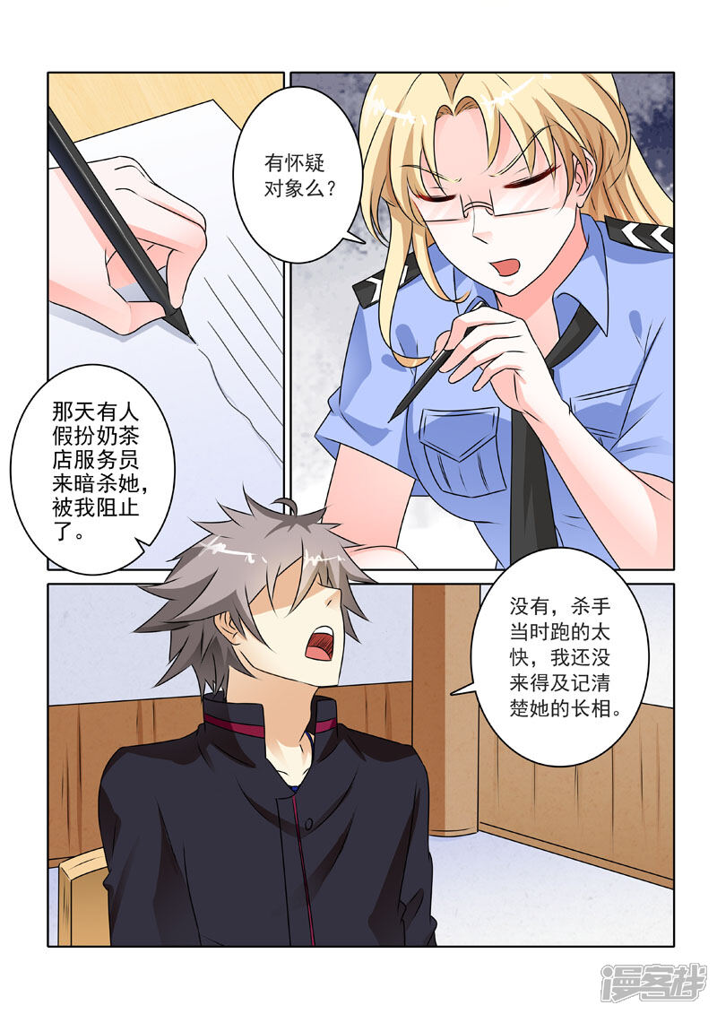 第219话威逼利诱-中华神医-极光动漫（第5张）