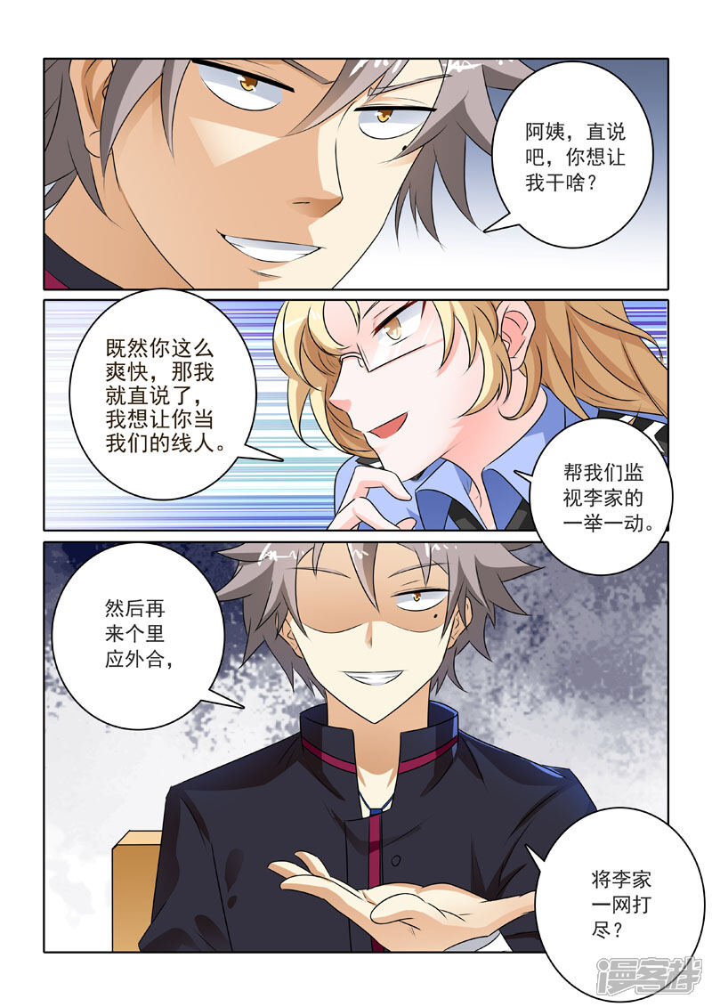第219话威逼利诱-中华神医-极光动漫（第7张）