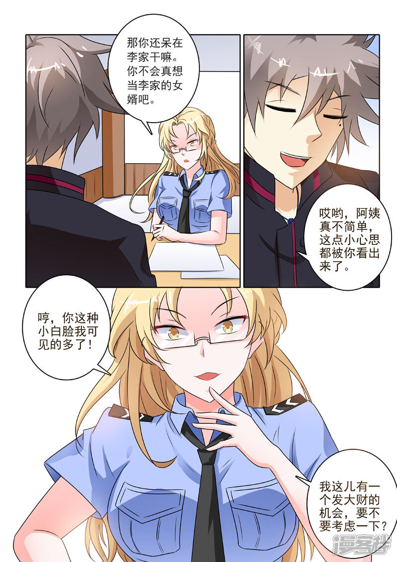 第219话威逼利诱-中华神医-极光动漫（第6张）