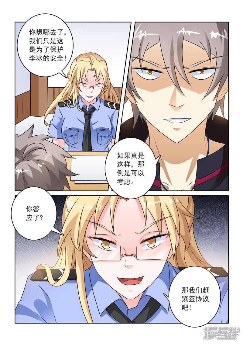 第219话威逼利诱-中华神医-极光动漫（第8张）