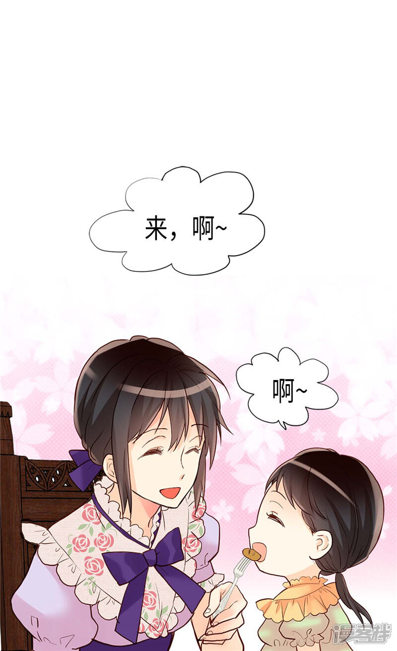 【异世界皇妃】漫画-（第168话 互相投喂）章节漫画下拉式图片-第3张图片