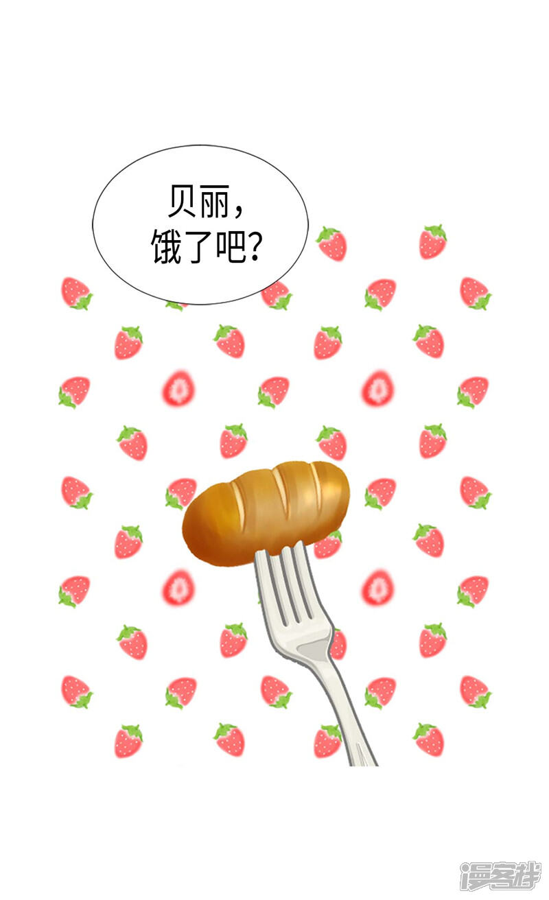 【异世界皇妃】漫画-（第168话 互相投喂）章节漫画下拉式图片-第2张图片
