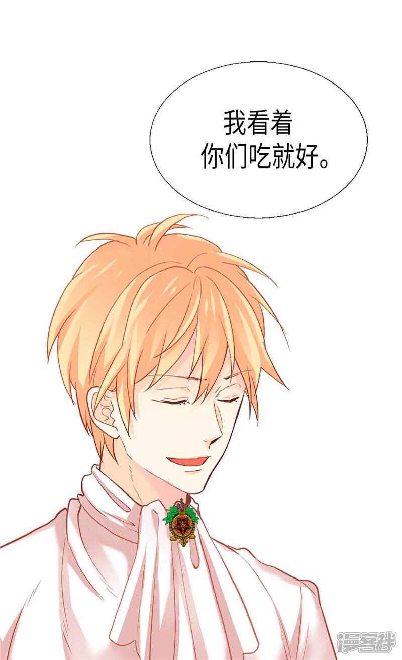 【异世界皇妃】漫画-（第168话 互相投喂）章节漫画下拉式图片-第6张图片