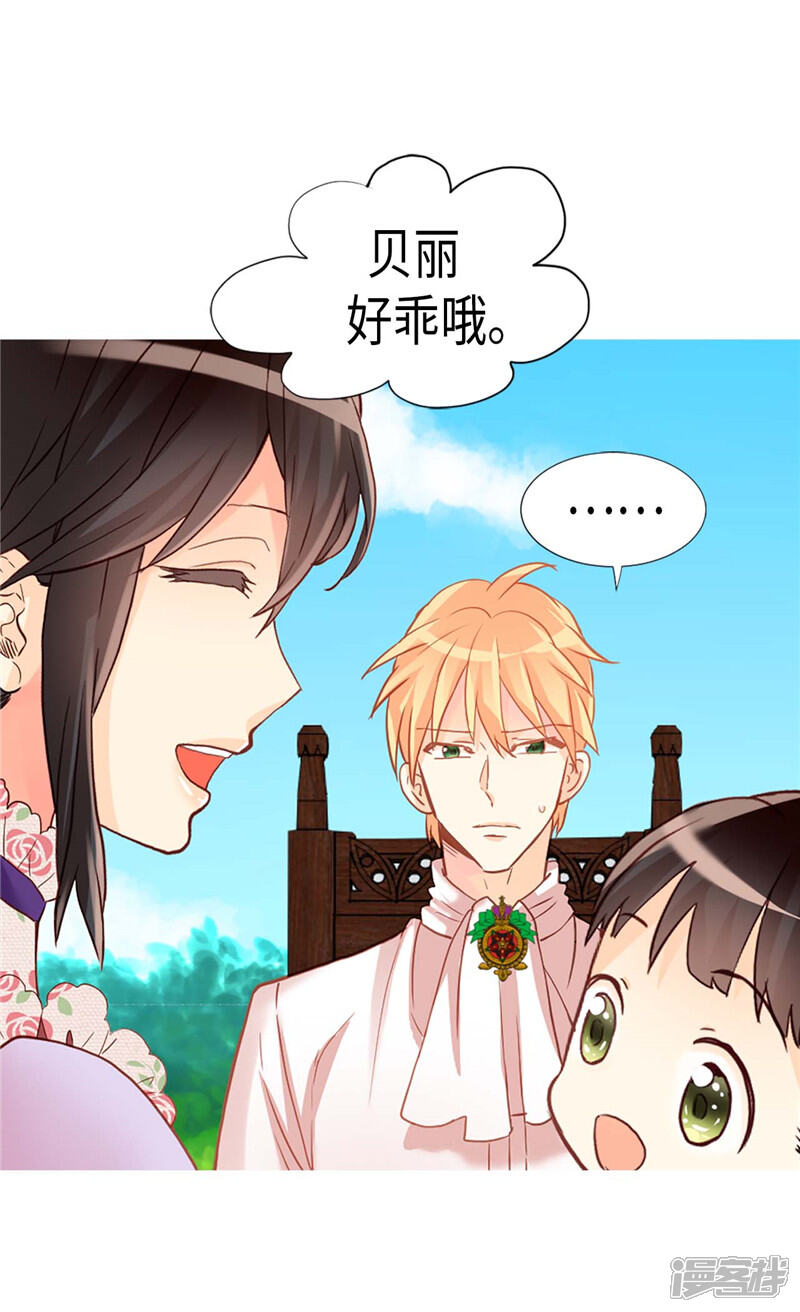 【异世界皇妃】漫画-（第168话 互相投喂）章节漫画下拉式图片-第4张图片