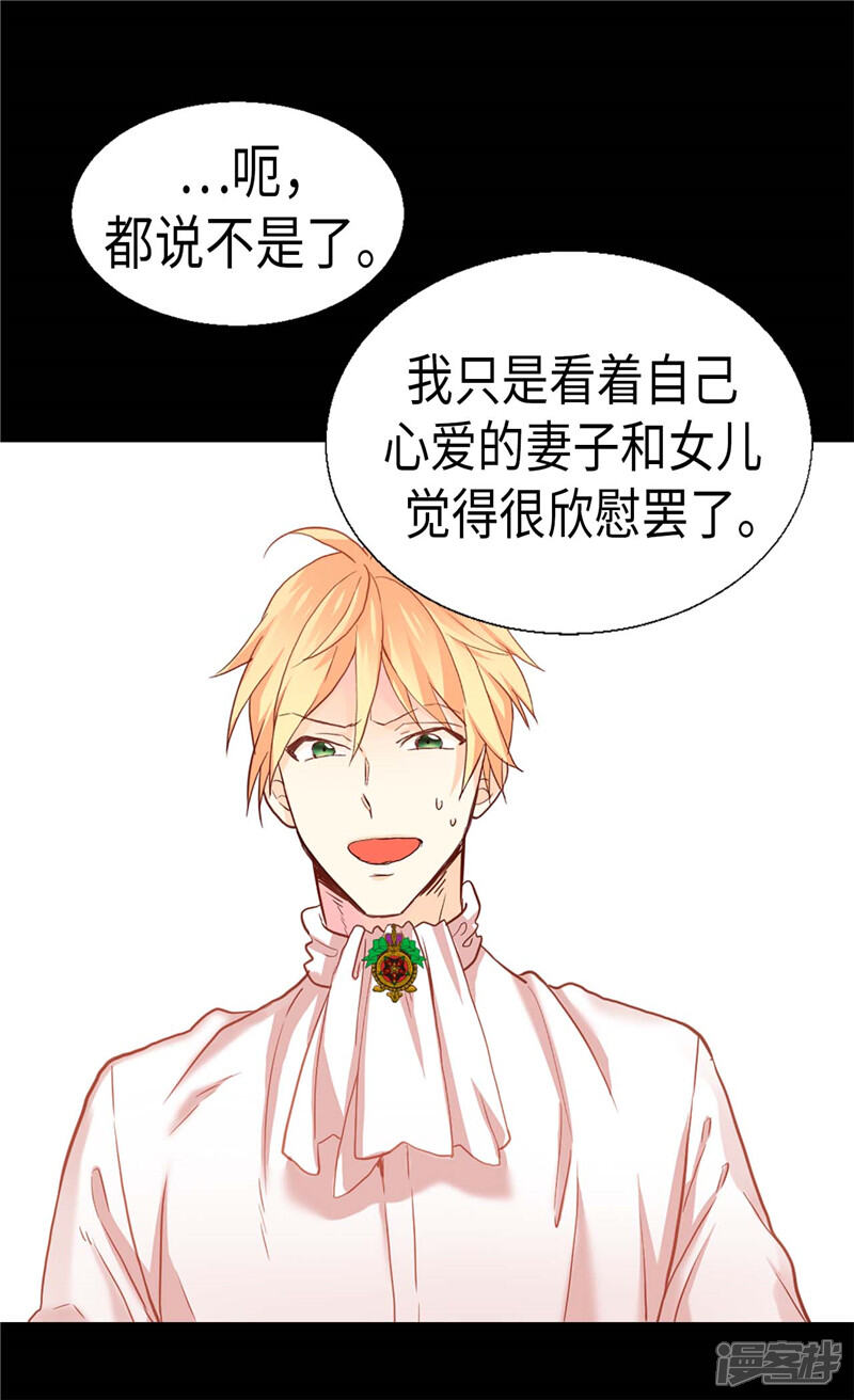 【异世界皇妃】漫画-（第168话 互相投喂）章节漫画下拉式图片-第10张图片