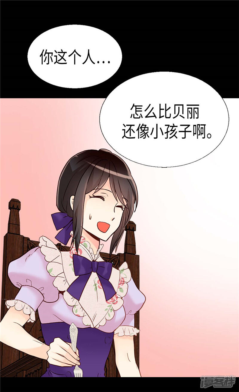 【异世界皇妃】漫画-（第168话 互相投喂）章节漫画下拉式图片-第14张图片