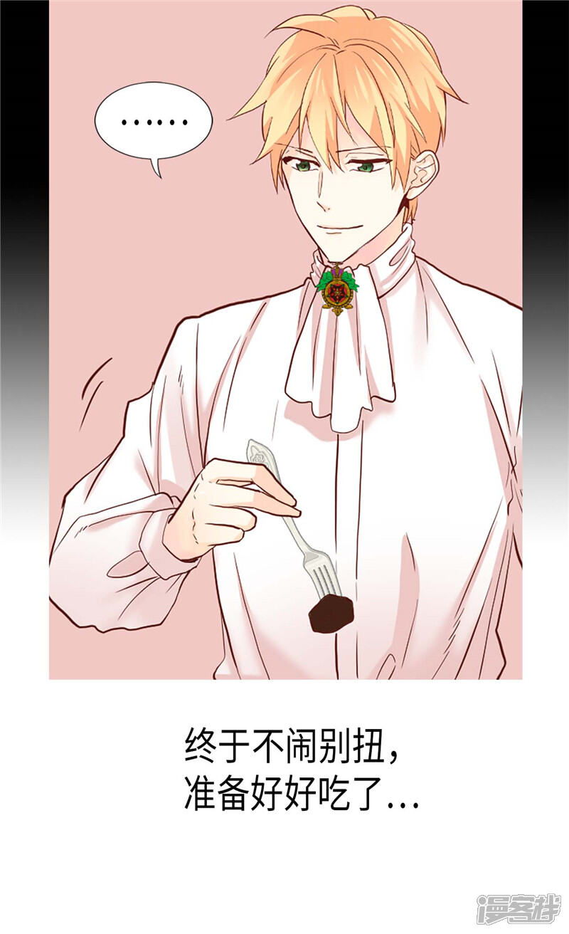 【异世界皇妃】漫画-（第168话 互相投喂）章节漫画下拉式图片-第15张图片