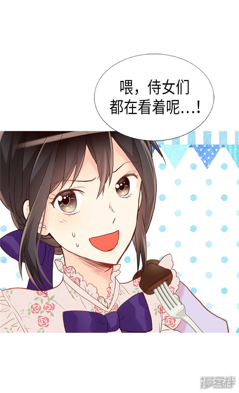 【异世界皇妃】漫画-（第168话 互相投喂）章节漫画下拉式图片-第17张图片
