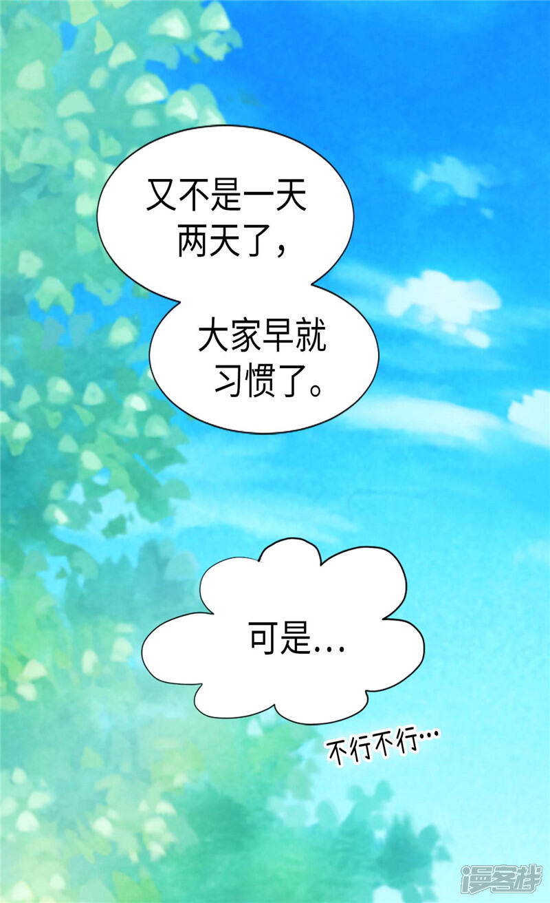 【异世界皇妃】漫画-（第168话 互相投喂）章节漫画下拉式图片-第18张图片