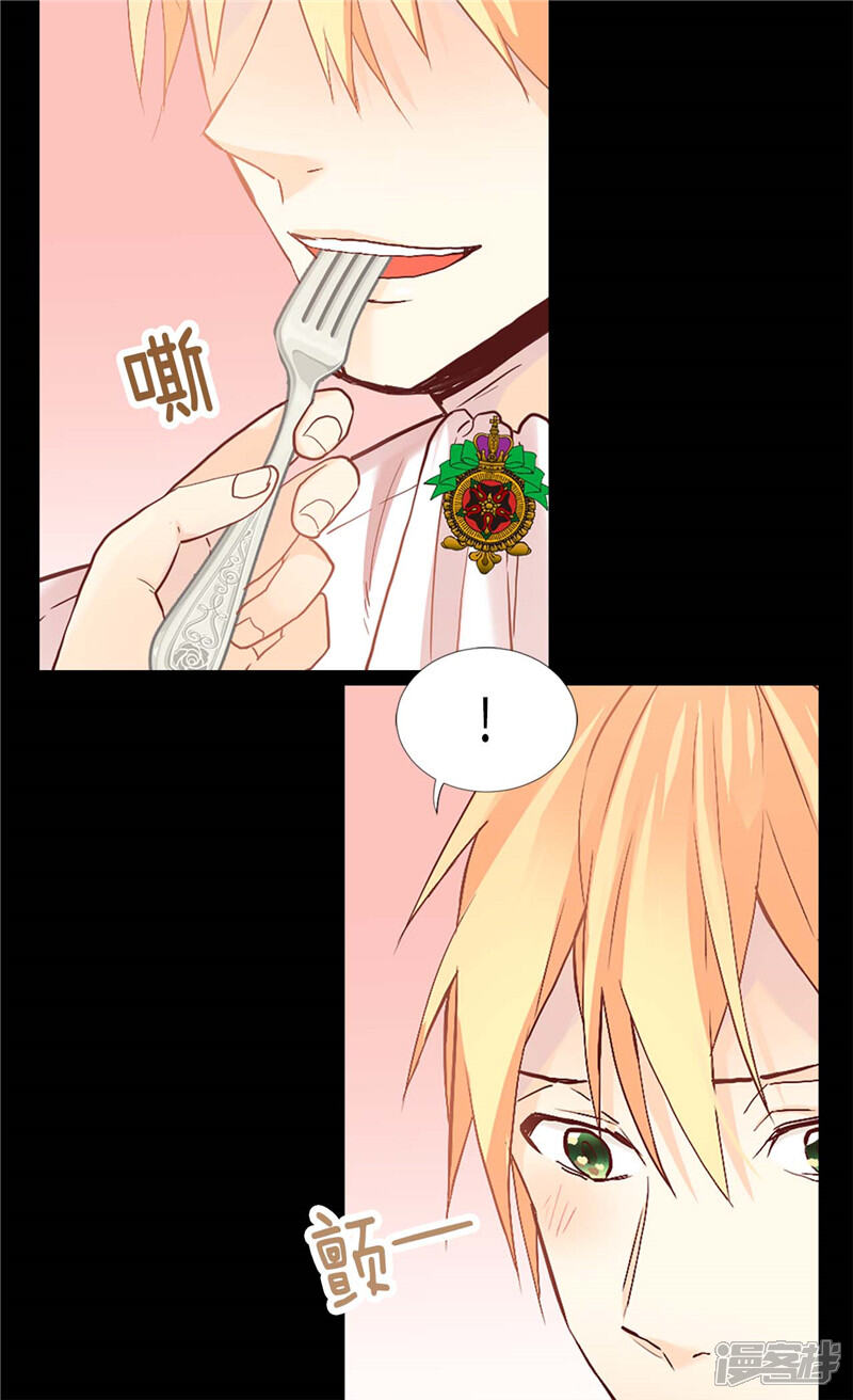 【异世界皇妃】漫画-（第168话 互相投喂）章节漫画下拉式图片-第26张图片