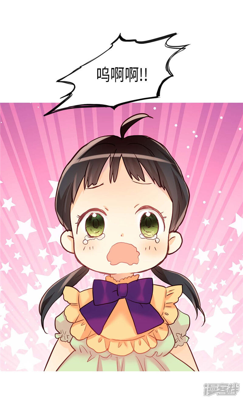 【异世界皇妃】漫画-（第168话 互相投喂）章节漫画下拉式图片-第34张图片