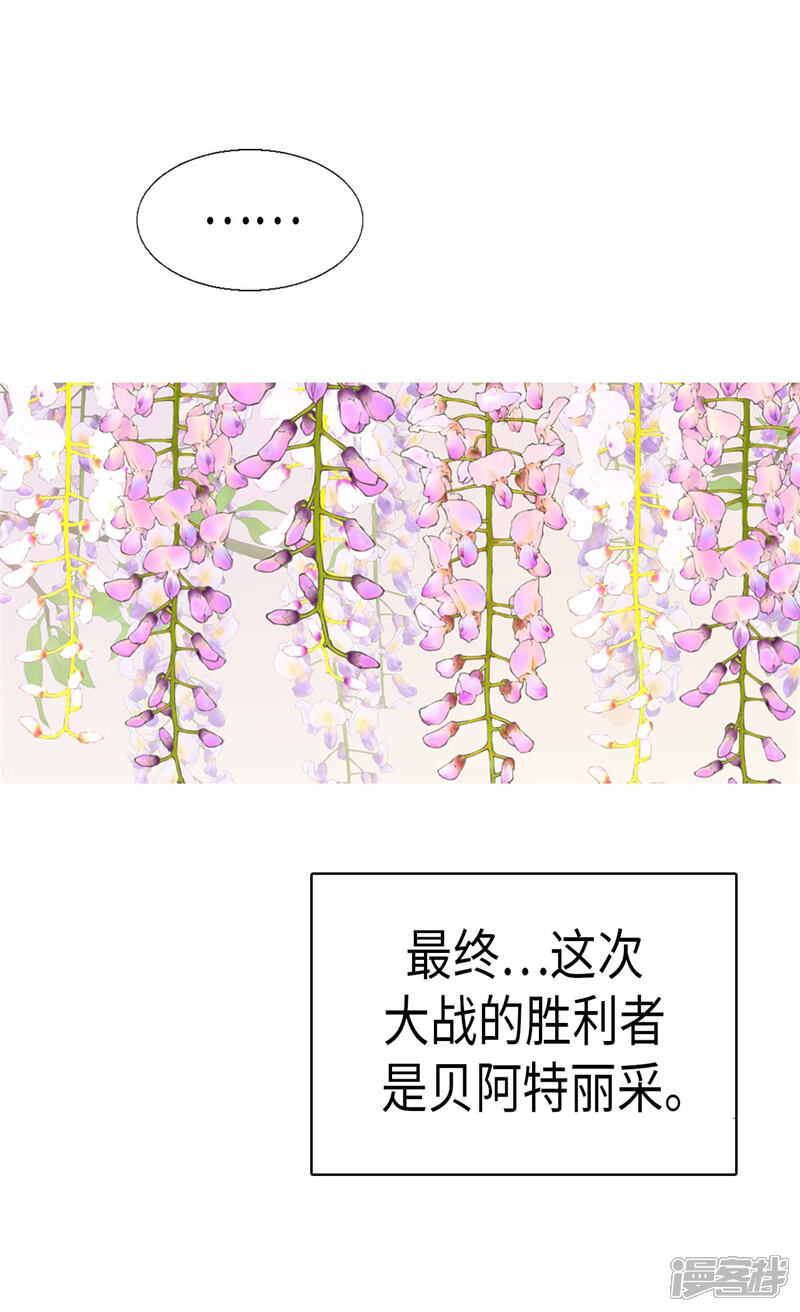 【异世界皇妃】漫画-（第169话 暂时的和平）章节漫画下拉式图片-第4张图片