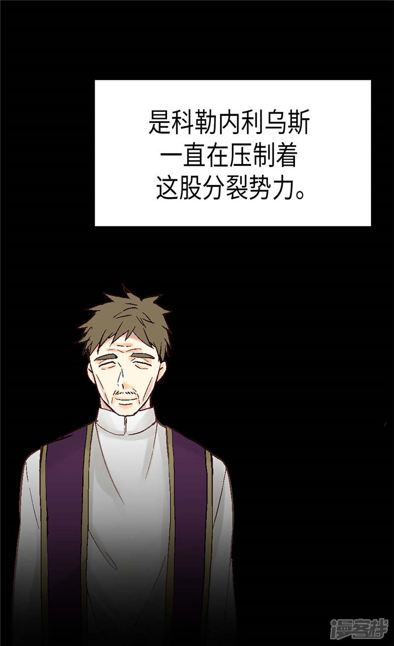 【异世界皇妃】漫画-（第169话 暂时的和平）章节漫画下拉式图片-第9张图片
