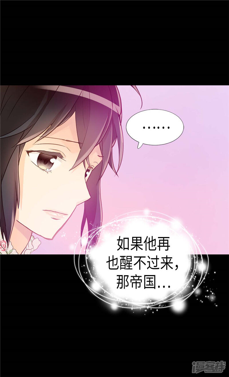 【异世界皇妃】漫画-（第169话 暂时的和平）章节漫画下拉式图片-第10张图片