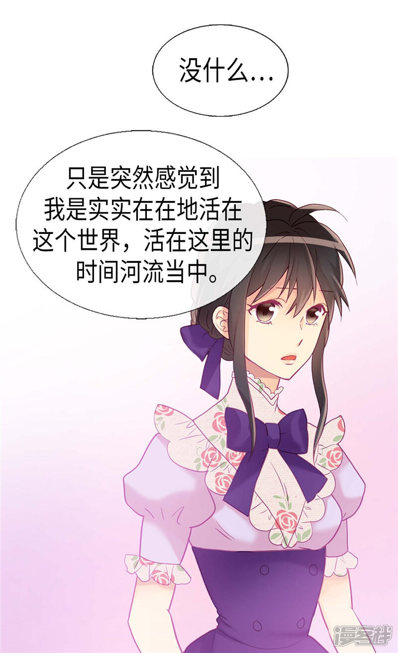 【异世界皇妃】漫画-（第169话 暂时的和平）章节漫画下拉式图片-第16张图片