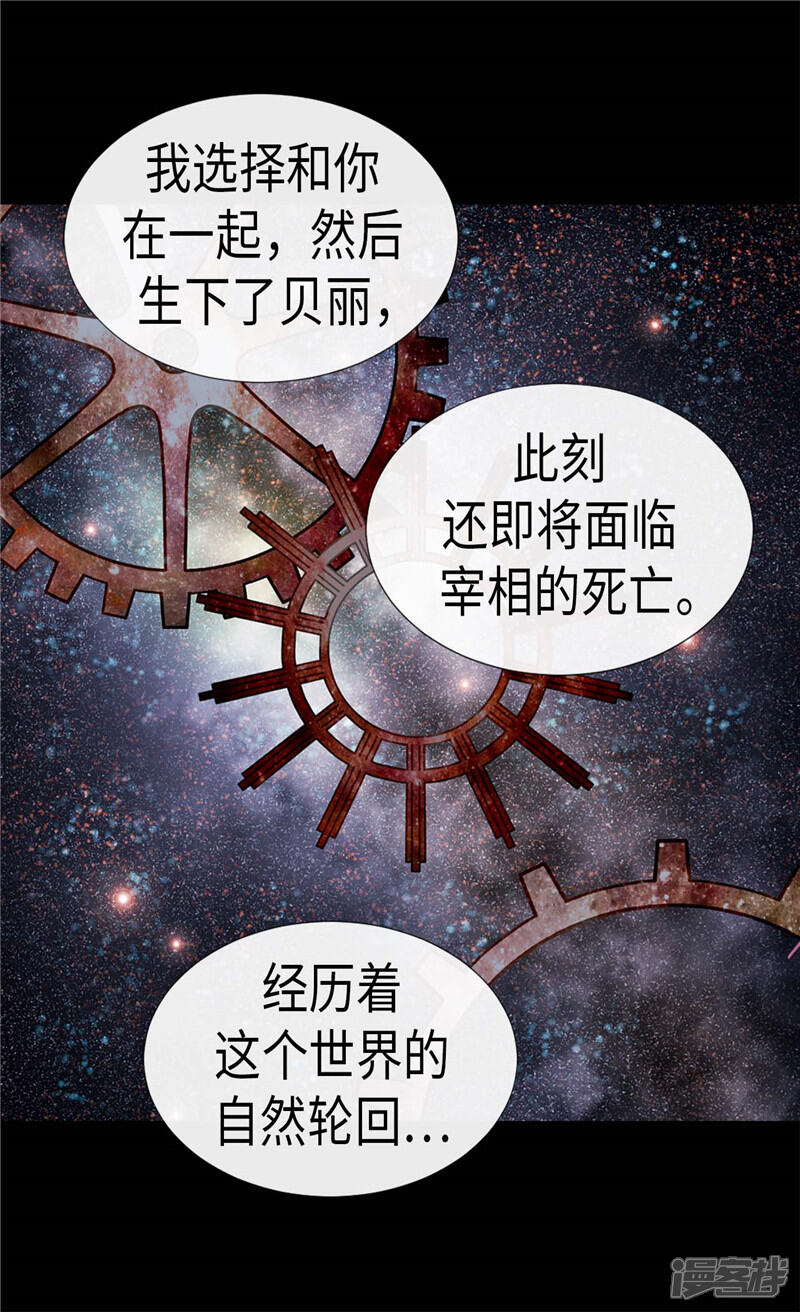 【异世界皇妃】漫画-（第169话 暂时的和平）章节漫画下拉式图片-第17张图片