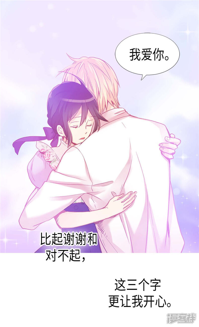 【异世界皇妃】漫画-（第169话 暂时的和平）章节漫画下拉式图片-第20张图片